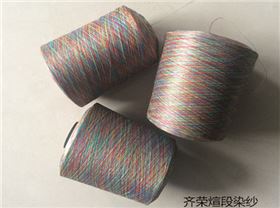 段染紗線(xiàn)