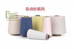 彩點紗展示
