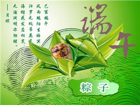 齊榮煊祝大家端午節(jié)快樂(lè)