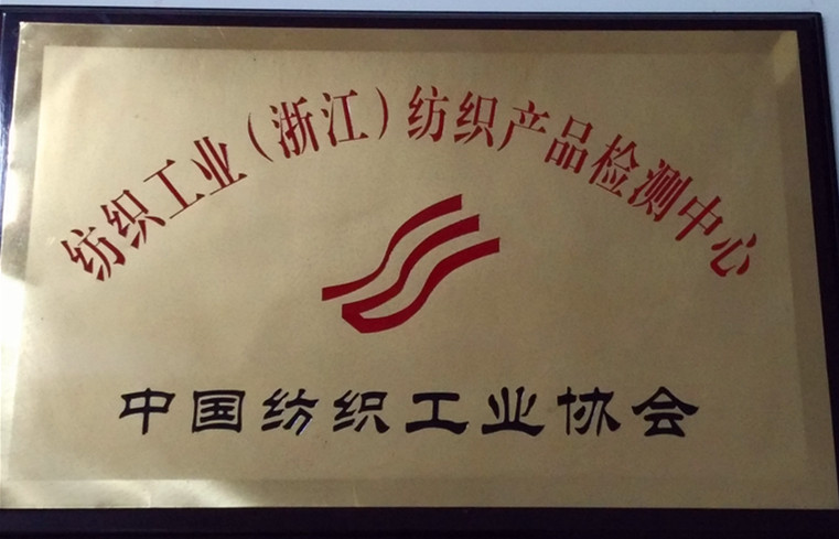 檢測(cè)中心