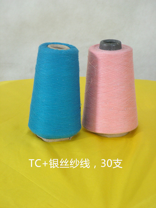 TC+銀絲紗線，30支