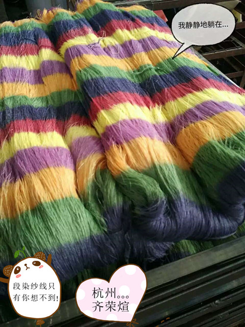 齊榮煊段染花紗