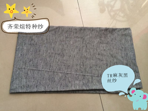 齊榮煊特種紗線