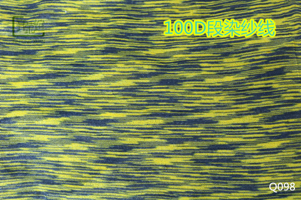 100D段染紗線