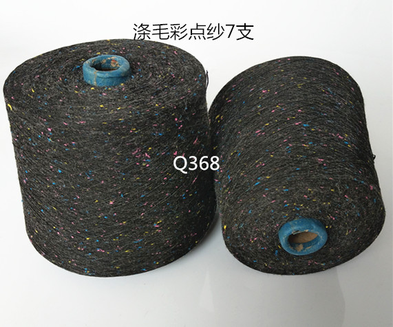 彩點紗