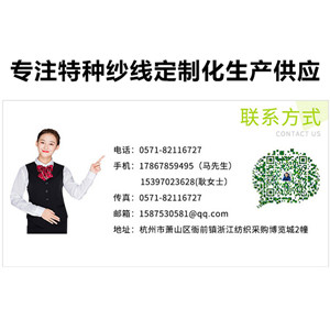 全棉本白32支黑彩點紗